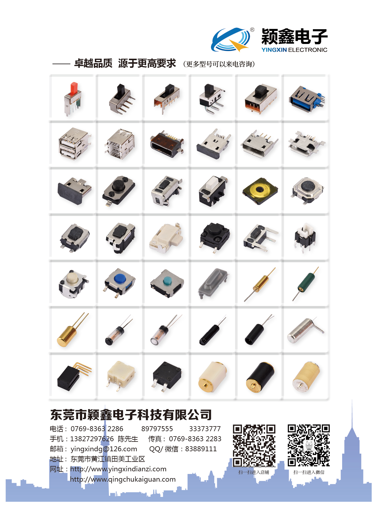撥動開關大全