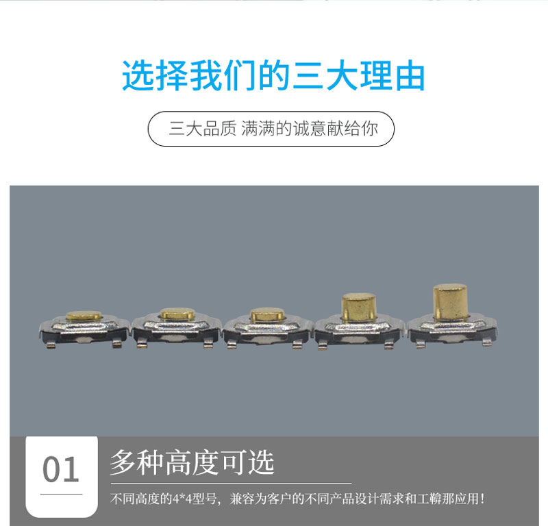 輕觸開關單詞