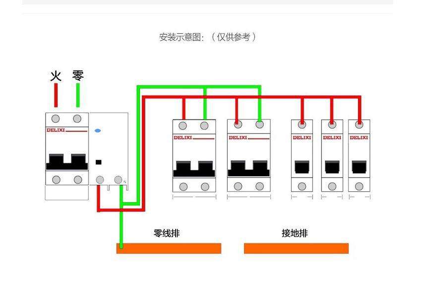 漏電保護(hù)開關(guān)接線圖