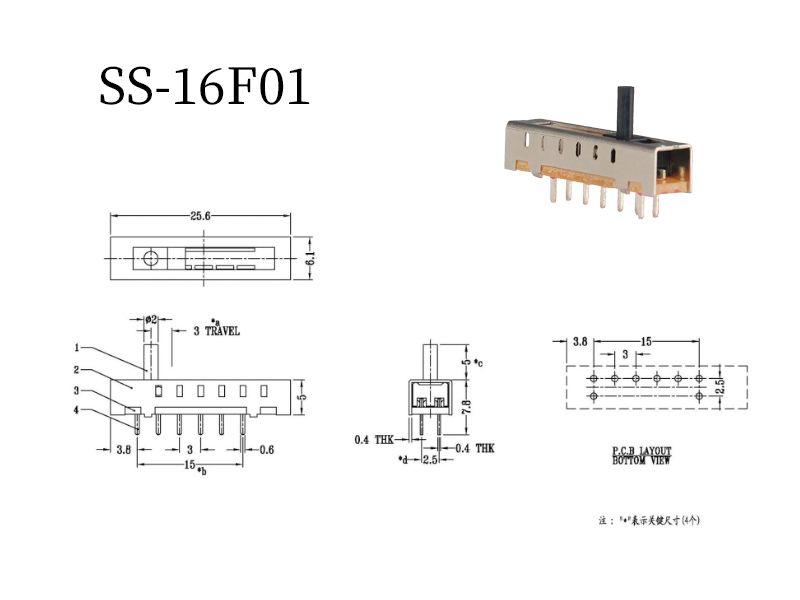 SS16f01撥動開關主圖規(guī)格.jpg