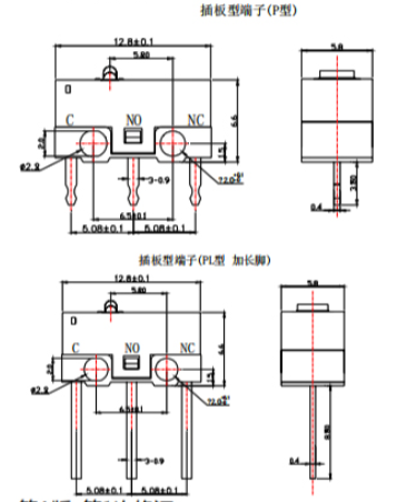 微動開關插板型端子