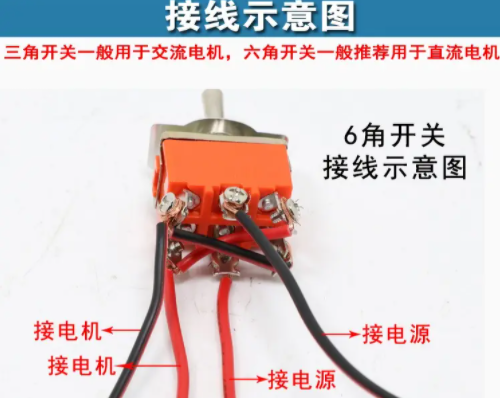 鈕子開(kāi)關(guān)如何接線馬達(dá)步驟