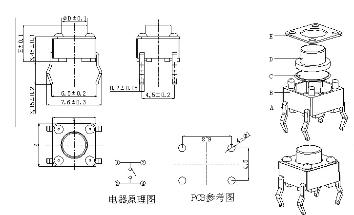 輕觸開關克力大小和長寬高有沒有關系？